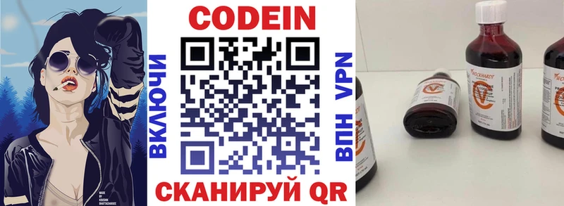 Купить закладки  Волгореченск  Кодеин напиток Lean (лин) 