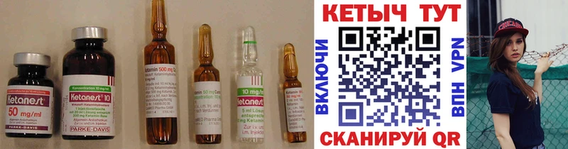 Купить где  Волгореченск  Кетамин ketamine 