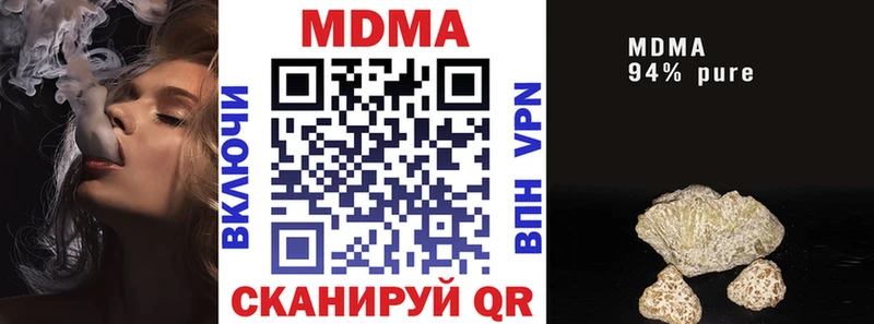 Купить закладки  Волгореченск  МДМА VHQ 