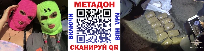 Купить  Волгореченск  МЕТАДОН мёд 