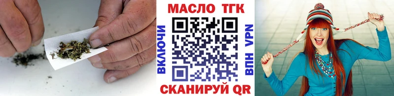 Купить где  Волгореченск  ТГК THC oil 